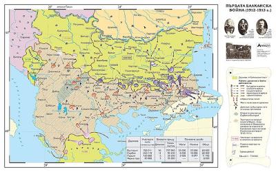 Първата Балканска война (1912 - 1913 г. )