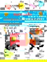 Първи стъпки: Моите първи думи