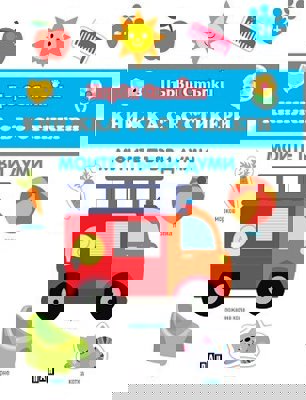 Първи стъпки: Моите първи думи