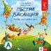 Пъстра ваканция след 1. клас