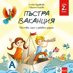 Пъстра ваканция след 2. клас
