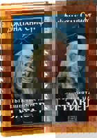 Пътешествията на Гъливер