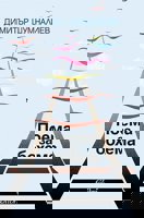 Поема за бохема