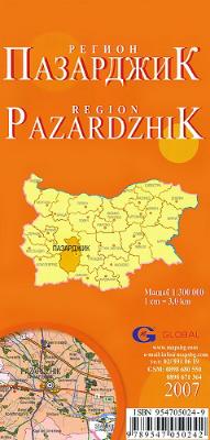 Пазарджик - регионална административна сгъваема карта