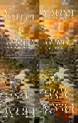 Пазителят на буквите