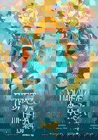 Пазителите на Фенера: Оскар