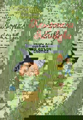 Петронела Ябълкова. Вещерска книга и следотърсач