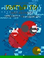Питър Пу - най-верният приятел на децата