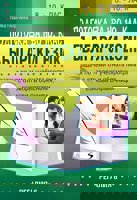 Подготовка за национално външно оценяване по български език за 10. клас