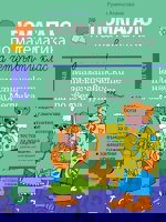 Помагало по математика за 4. клас - част 2