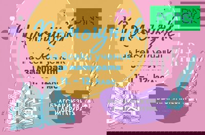 Помощник на всеки ученик: Помагало за матурата по български език и литература за 11. и 12. клас