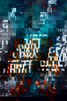 Където се ражда слънцето