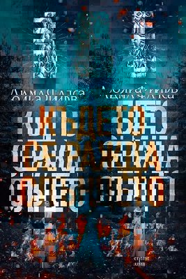 Където се ражда слънцето