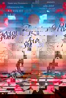 Порцеланова луна