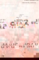 Порочна омраза