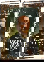 Портрет на една дама