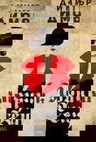 Поручик Бенц