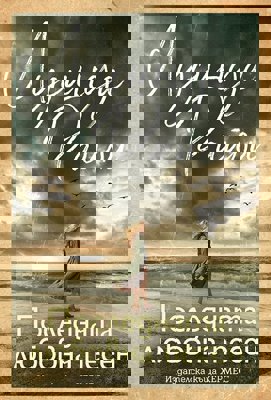 Последната любовна песен