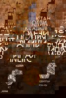 Последният войнишки император