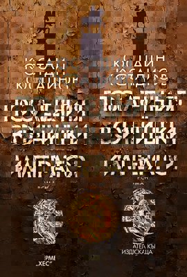 Последният войнишки император