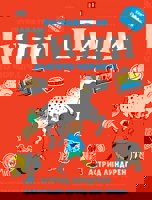 Познавате ли Пипи Дългото чорапче + стикери