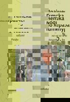 Практическа методика по литература. Разработки на уроците за 10. клас