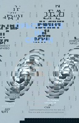 Пръстените на Сатурн