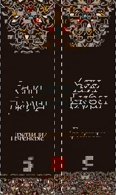 Пречупени криле