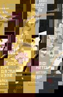 Преди кафето да изстине. Нови истории от кафенето