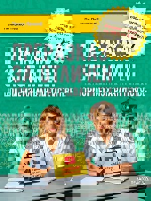 Преразказ за отличен + онлайн материали