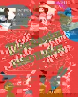 Приказки наопаки