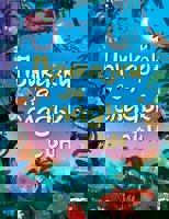 Приказки за сладък сън