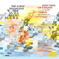 Приключение по река Намаканда