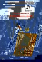 Приключенията на Хъкълбери Фин
