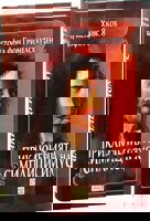 Приключенията на Симплицисимус