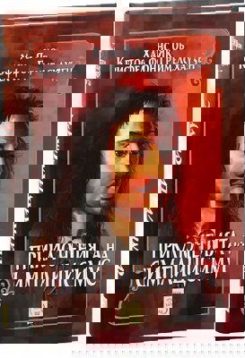 Приключенията на Симплицисимус