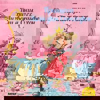 Принцеса Лили фон Сръчхофен