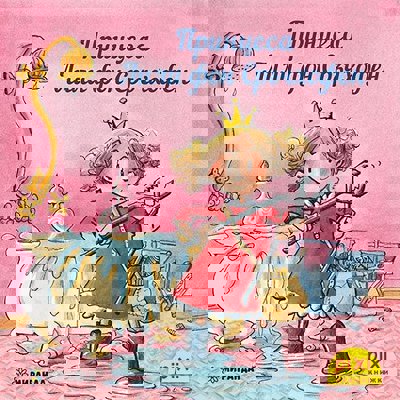 Принцеса Лили фон Сръчхофен