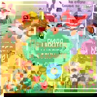 Природата и сезоните - книжка със звуци