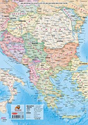 Природногеографска и политическа карта на Балканския полуостров