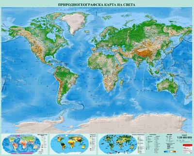 Природногеографска карта на Света