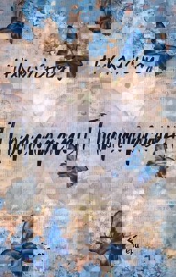 Пристрастен