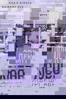 Проект Любов