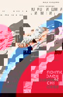 Пролетен сняг