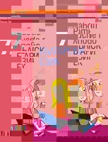 Работни листове по български език за 7. клас