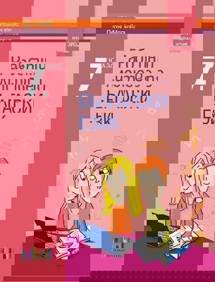 Работни листове по български език за 7. клас