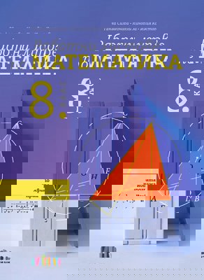 Работни листове по математика за 8. клас