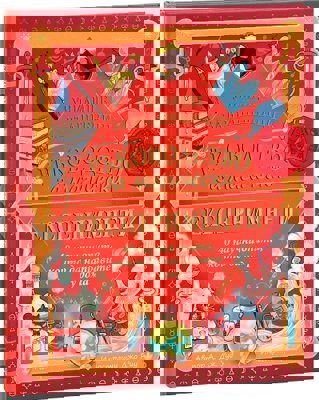 Ръководство за магически експерименти