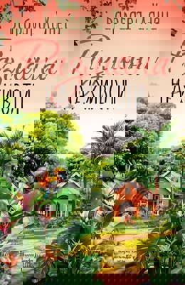 Размяна на животи