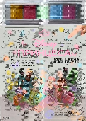 Рисувай с пръстчета: Принцеса + боички